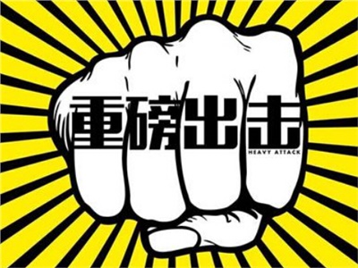 【天信資訊】重磅！工信部明文：不得以審計結果作為結算依據(jù)。支付工程款，不得超過60天！逾期支付1.5倍利息！