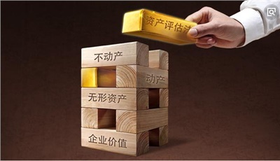 【天信新聞】資產(chǎn)評(píng)估有什么作用？這些你需要知道