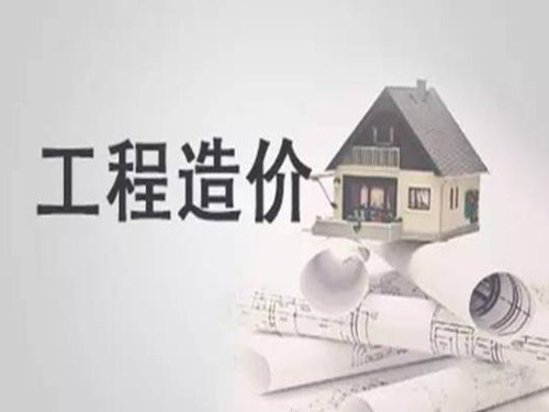 【天信新聞】6個常用的建筑工程造價審計(jì)方法，你知道嗎