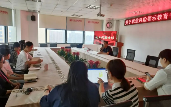 規范執業 嚴控風險  湖南天信召開執業風險警示教育專題培訓